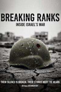 Breaking Ranks: Inside Israel’s War