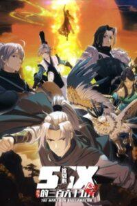 剑网3·沈剑心的365天