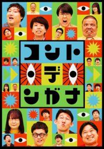 コント・デ・ンガナ