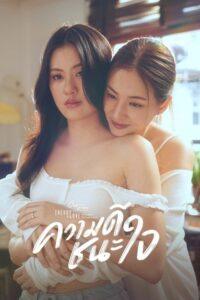 Club Friday Merit Wins The Soul