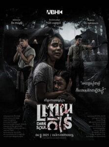 ព្រាយកាន់