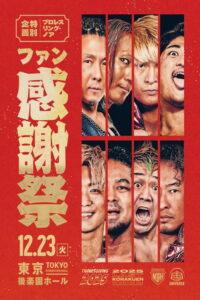 NOAH Thanksgiving 2025