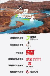 一起冲锋吧