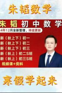 朱韬初一数学