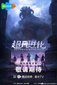 Evolução Extraordinária