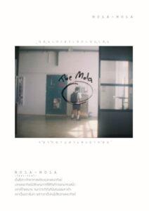 จิตวิทยาปลาแสงอาทิตย์