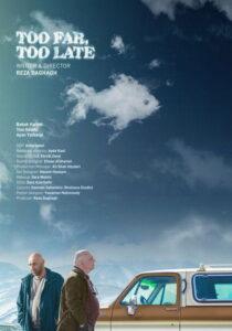 خیلی دور خیلی دیر