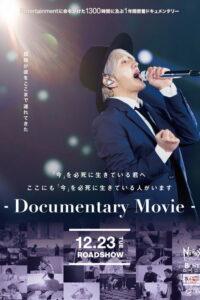 Nissy -Documentary Movie- “Re:10th Anniversary Final” BEST DOME TOUR