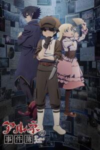 The Case Book of Arne