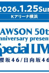 LAWSON 50TH Anniversary presents Special Live~樱坂46/日向坂46