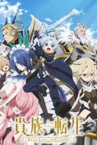 Noble Reincarnation: Born Blessed, So I’ll Obtain Ultimate Power