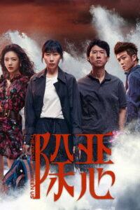 THE DEVIL BETWEEN US