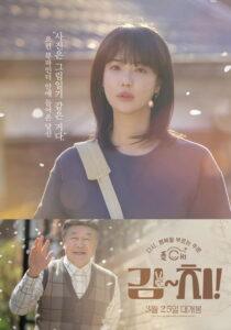 김~치!