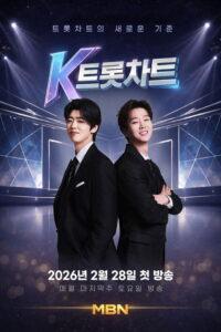 K트롯차트