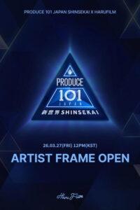프로듀스 101 재팬 신세계