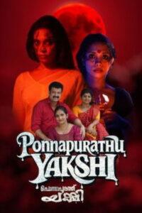 പൊന്നാപുറത്തു യക്ഷി