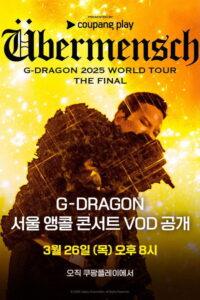 위버맨쉬 지드래곤 2025 월드 투어 더 파이널