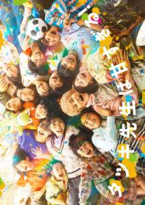 Tatsuki: Um Professor Bonzinho Demais