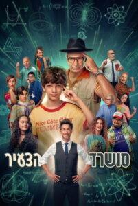 סושרד הצעיר