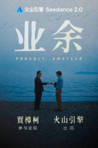 业余