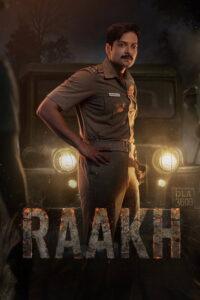 राख