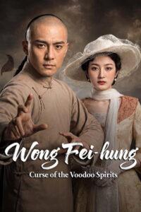 Wong Fei-hung: Curse of the Voodoo Spirits
