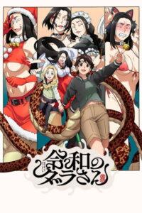 Dara-san of the Reiwa Era
