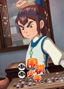小小围棋少年