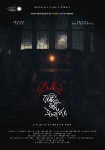 Koshai-Korkot Shongbaad