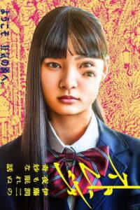 ストレンジ -伊藤潤二の夜も眠れぬ奇妙な話-