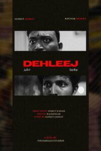 Dehleej