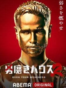 男磨きハウス