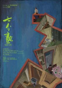 七分熟