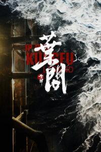 IP MAN: A Lenda do Kung Fu
