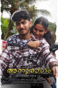 അനുരാഗം