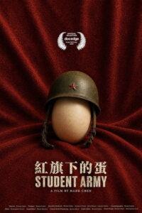 红旗下的蛋