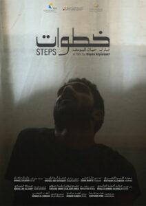 ٍخطوات