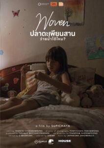 ปลาตะเพียนสานว่ายน้ำได้ไหม