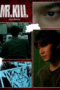 Mr. Kill