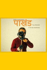 पाखंड [The Facade]