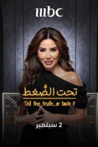 Taht Al Daght