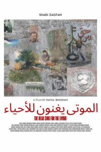 الموتى يغنون للأحياء