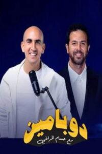 دوبامين