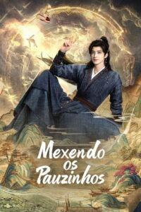 师兄太稳健