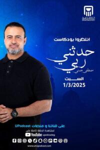 حدثني ربي