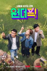 원더픽