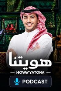هويتنا