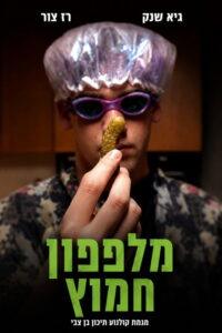 Pickle